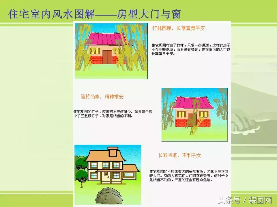 风水基础知识新人必读 风水的基础知识内容