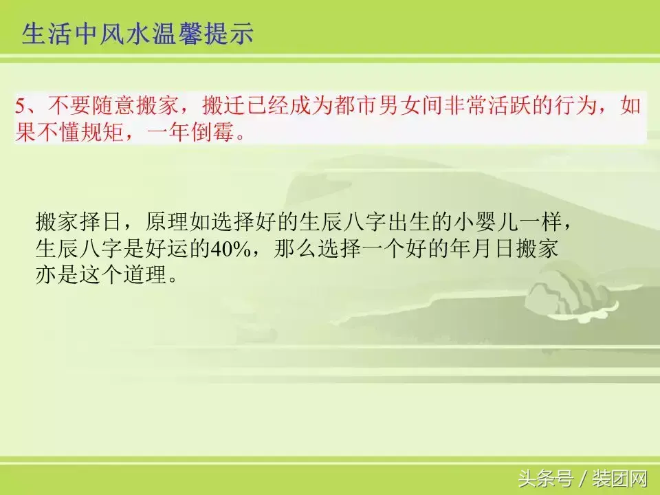 风水基础知识新人必读 风水的基础知识内容