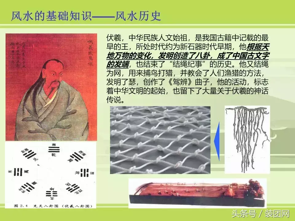 风水基础知识新人必读 风水的基础知识内容