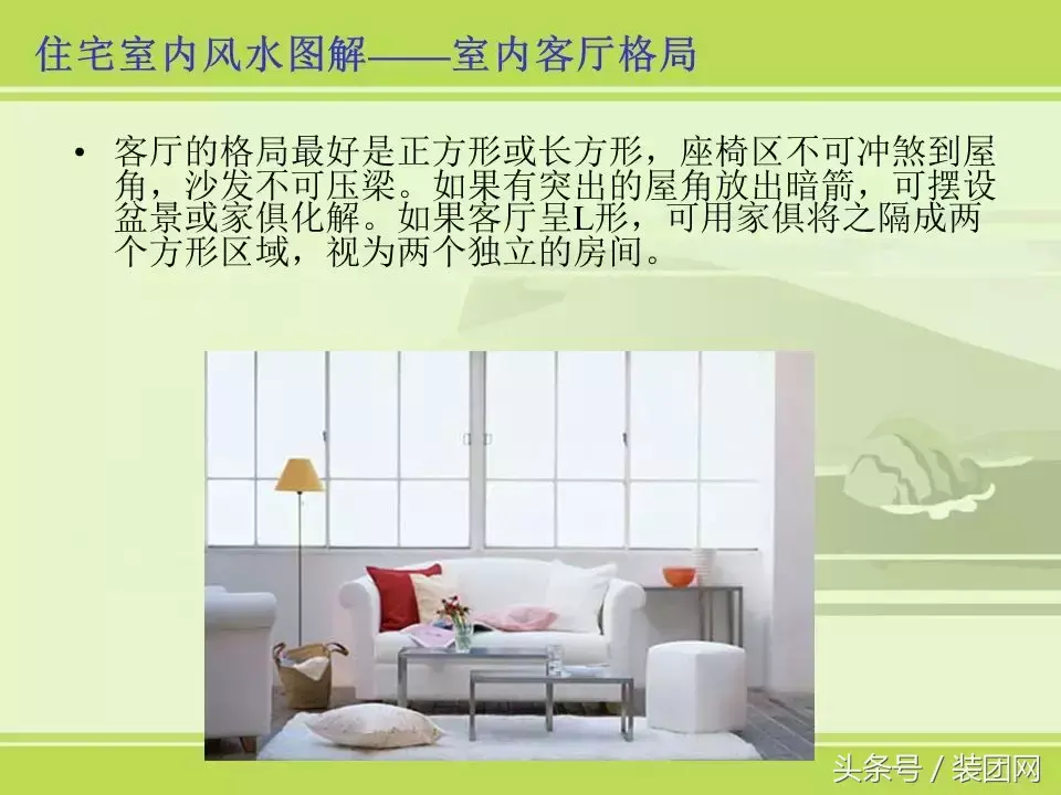 风水基础知识新人必读 风水的基础知识内容