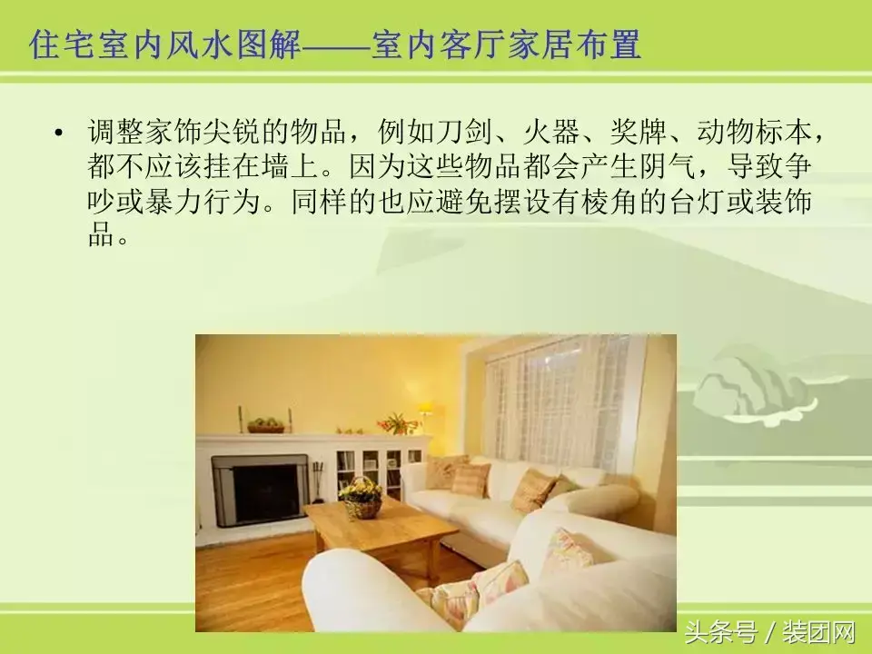 风水基础知识新人必读 风水的基础知识内容