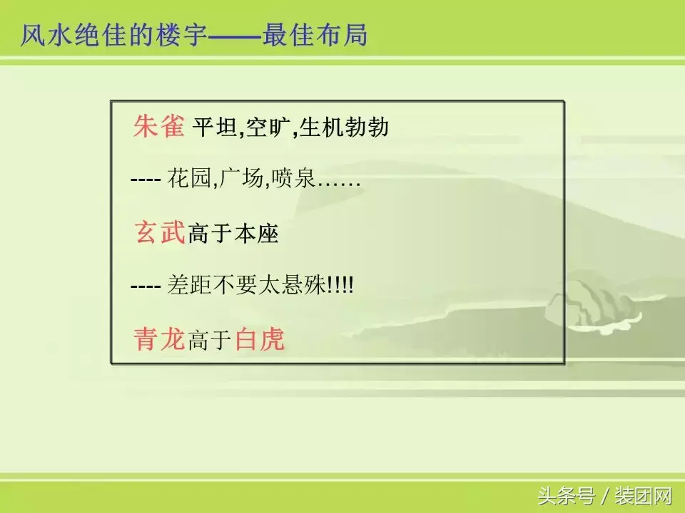风水基础知识新人必读 风水的基础知识内容