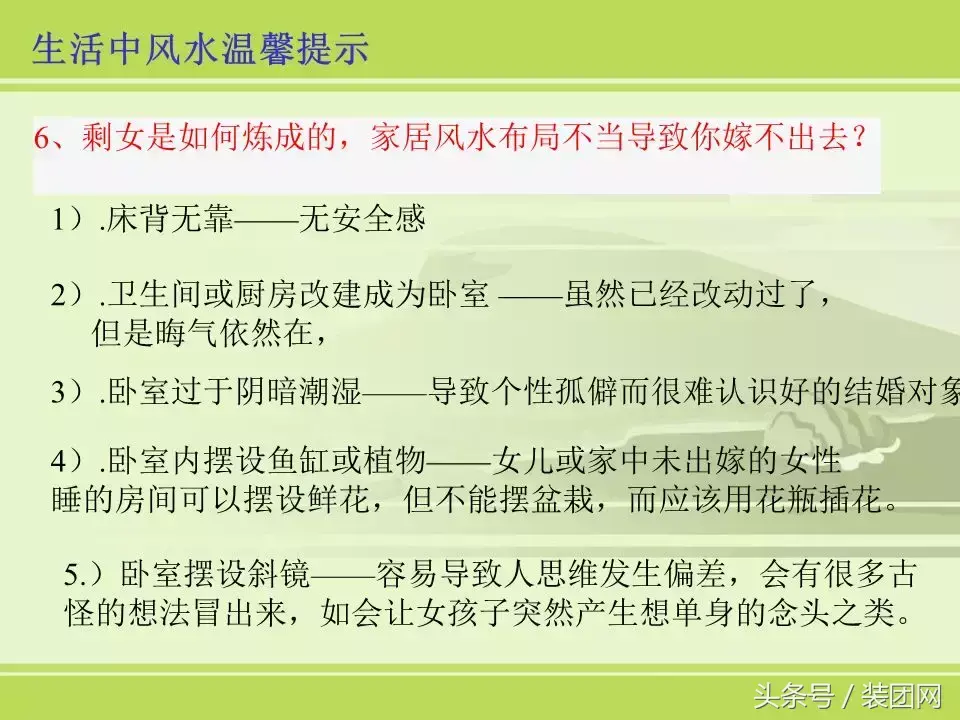 风水基础知识新人必读 风水的基础知识内容