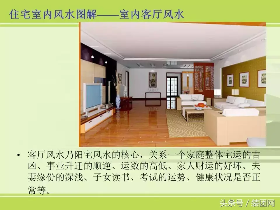 风水基础知识新人必读 风水的基础知识内容