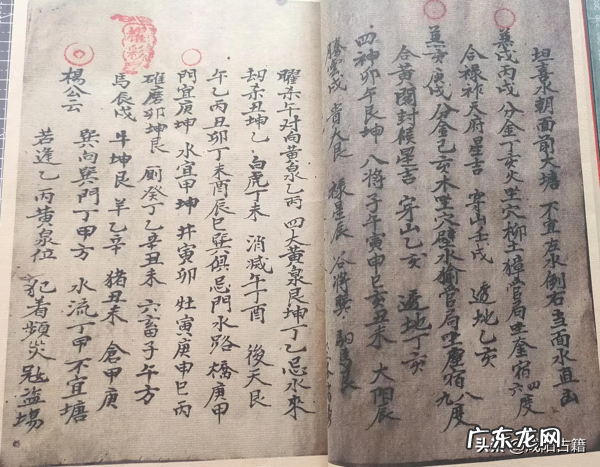 三百年不传之风水秘诀 三百年风水不传秘诀