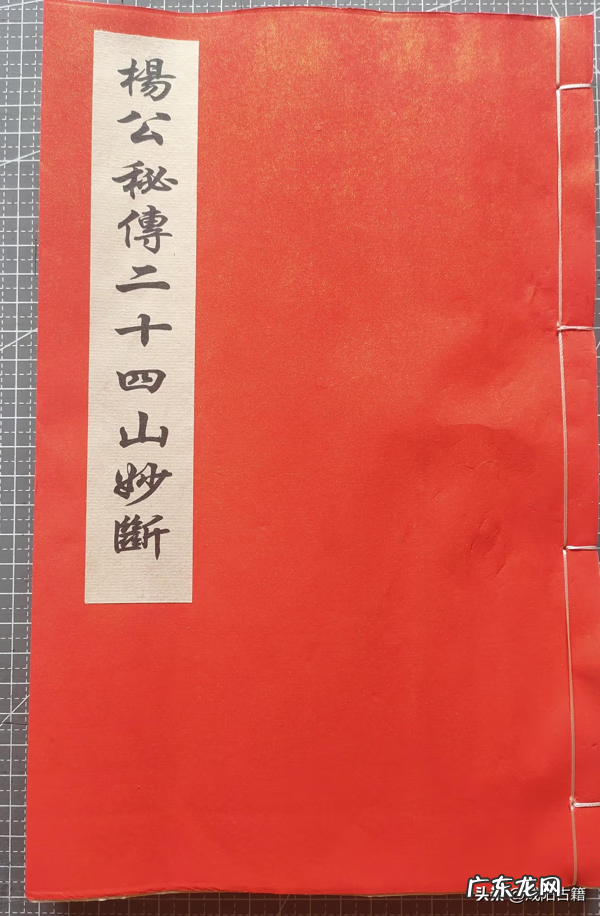 三百年不传之风水秘诀 三百年风水不传秘诀