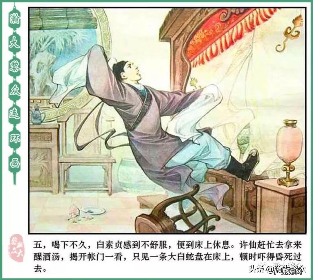 蛇的水墨画