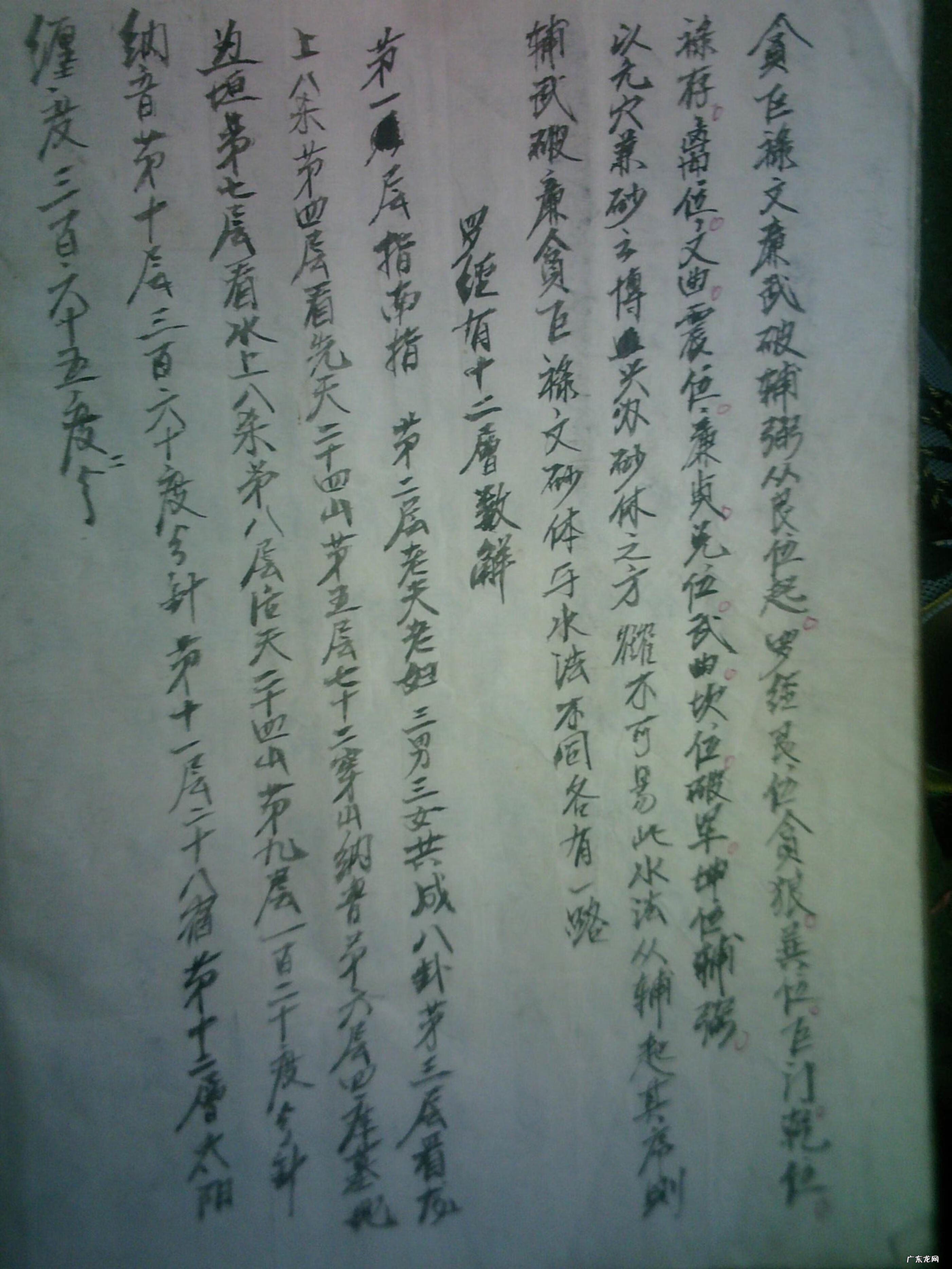 坐向分金是什么意思 风水如何立向分金