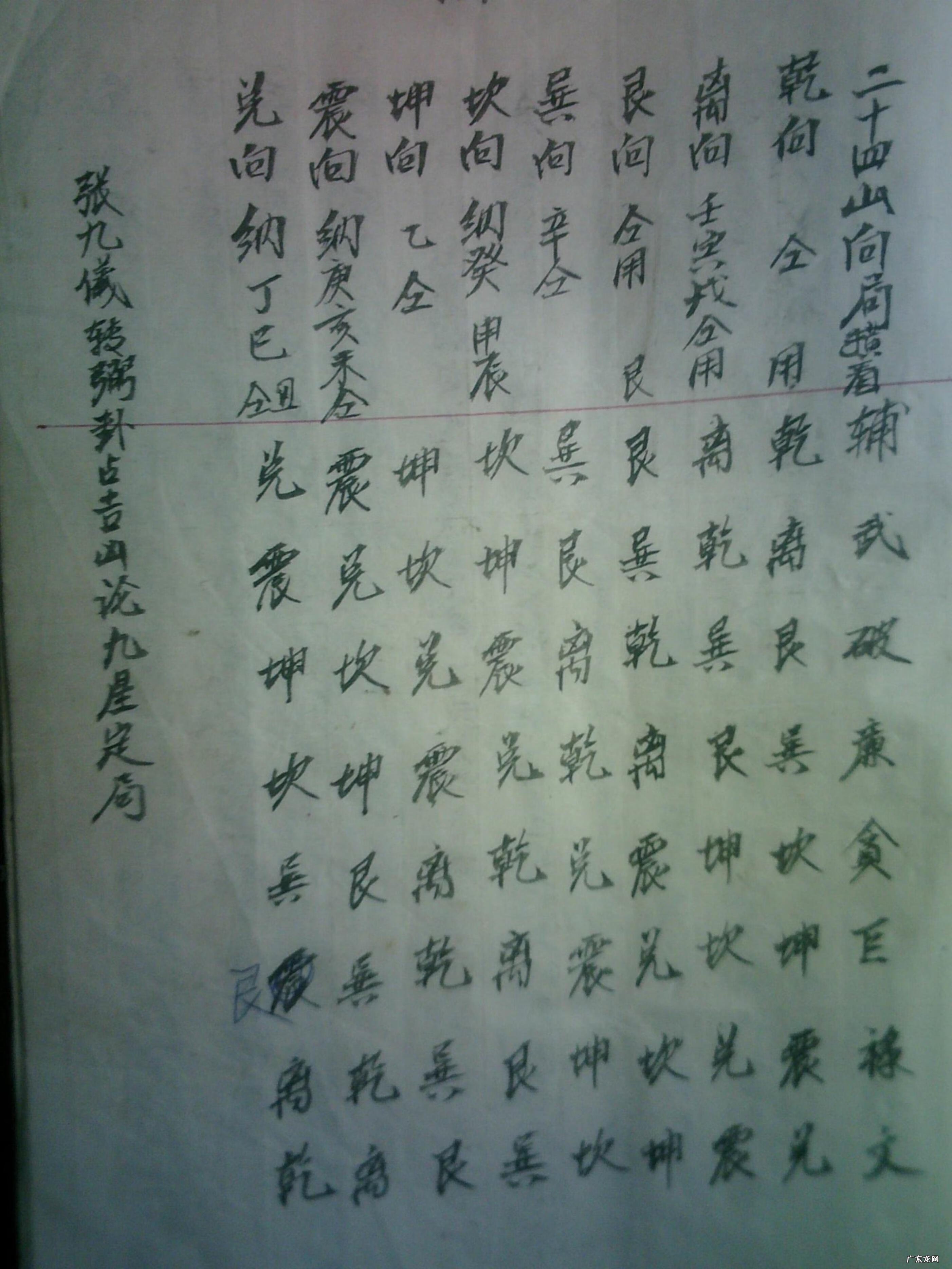 坐向分金是什么意思 风水如何立向分金