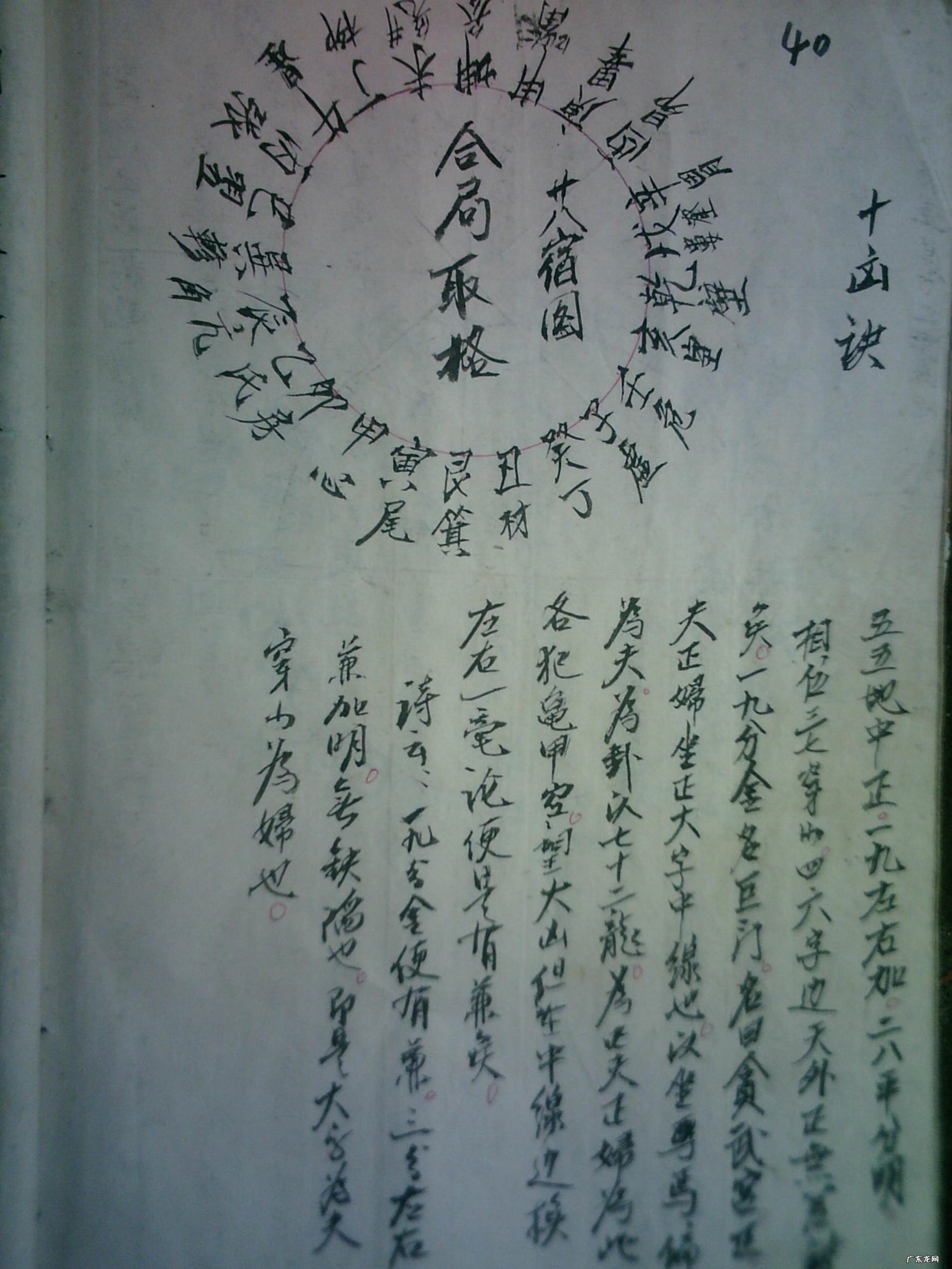 坐向分金是什么意思 风水如何立向分金