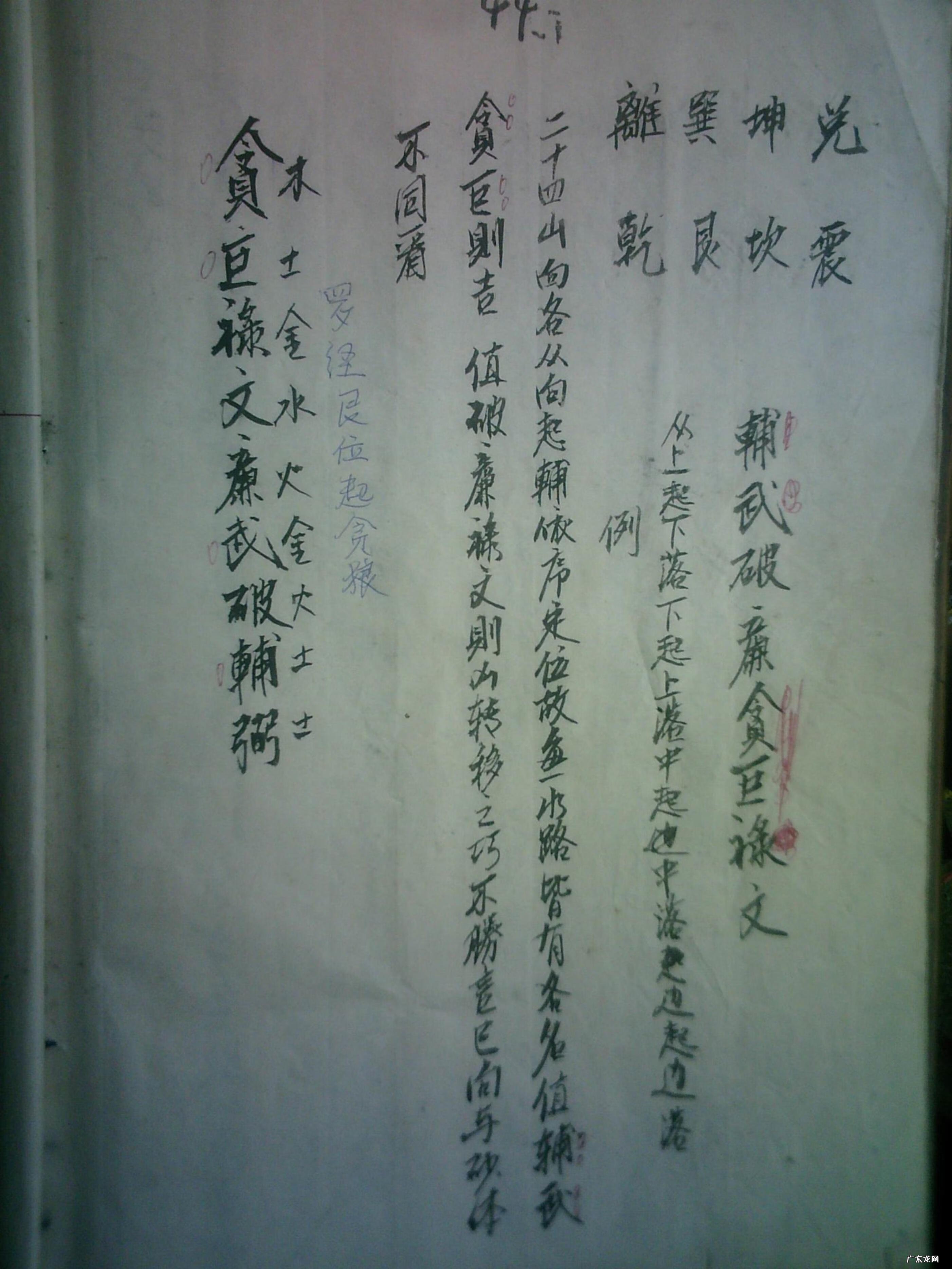 坐向分金是什么意思 风水如何立向分金