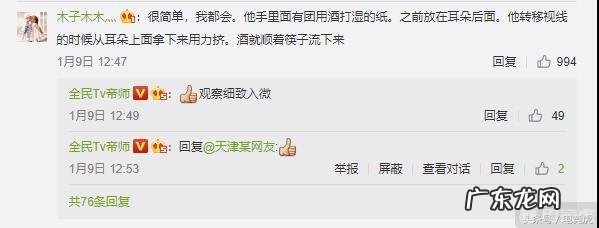 帝师讲风水 帝师看农村风水怎么样