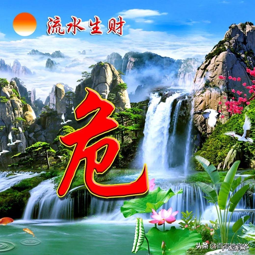 大富大贵的风水 大富大贵的头像图片