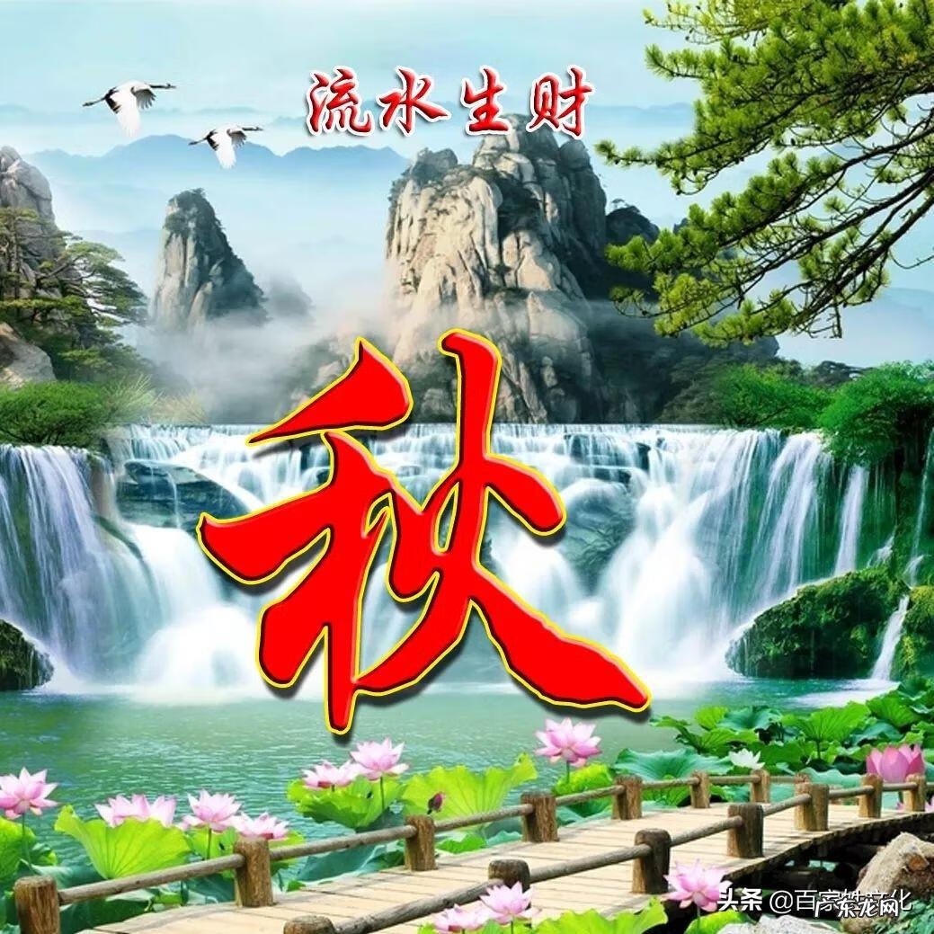 大富大贵的风水 大富大贵的头像图片