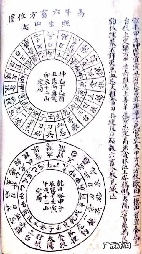 风水纳水口诀和方法 三元风水口诀表