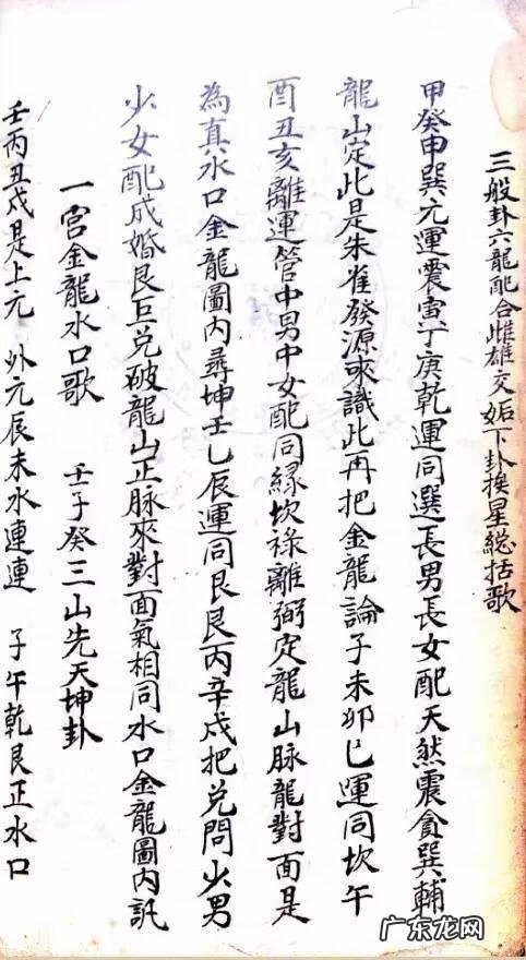 风水纳水口诀和方法 三元风水口诀表