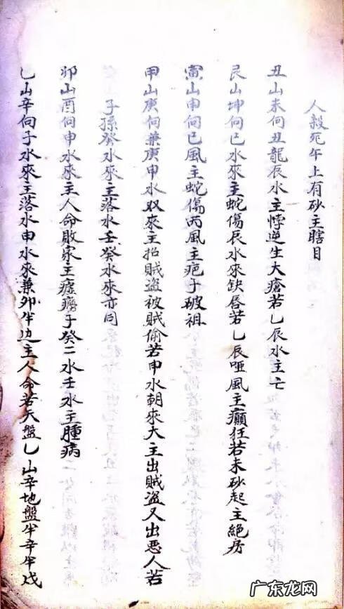 风水纳水口诀和方法 三元风水口诀表