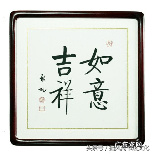 沙发墙挂字好不好,有哪些风水讲究 沙发后墙上放字匾在风水上会怎样呢