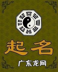 两个字的名字风水