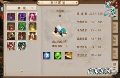 问道新坐骑猪