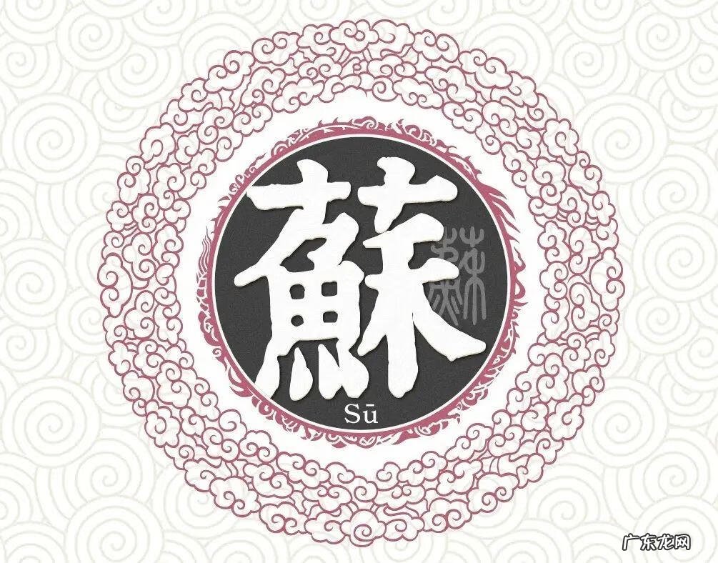 风水大师苏敬 弘道易方苏氏风水