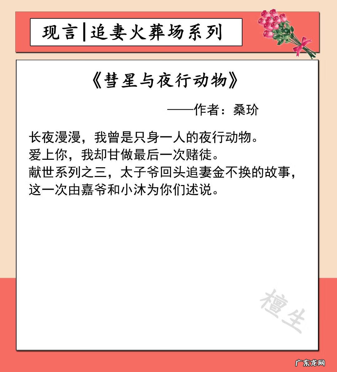 现实生活中的追妻火葬场 追妻火葬场的风水小说