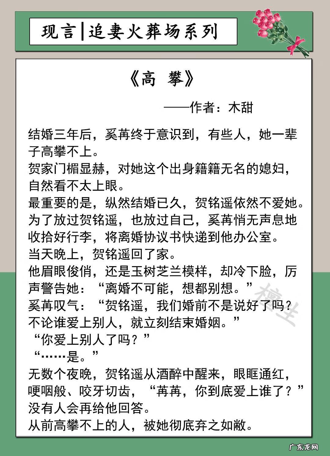 现实生活中的追妻火葬场 追妻火葬场的风水小说