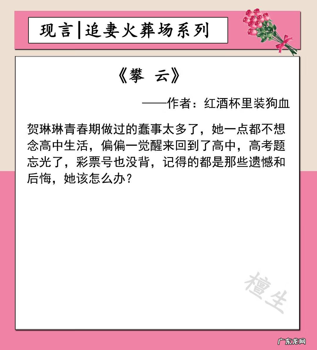 现实生活中的追妻火葬场 追妻火葬场的风水小说