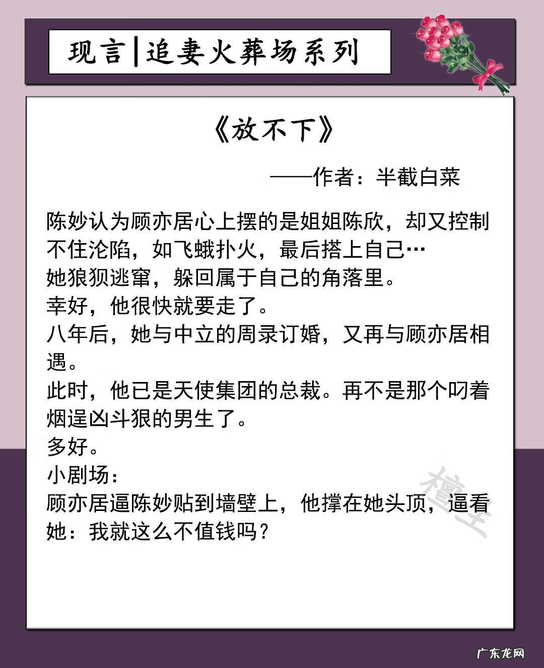 现实生活中的追妻火葬场 追妻火葬场的风水小说