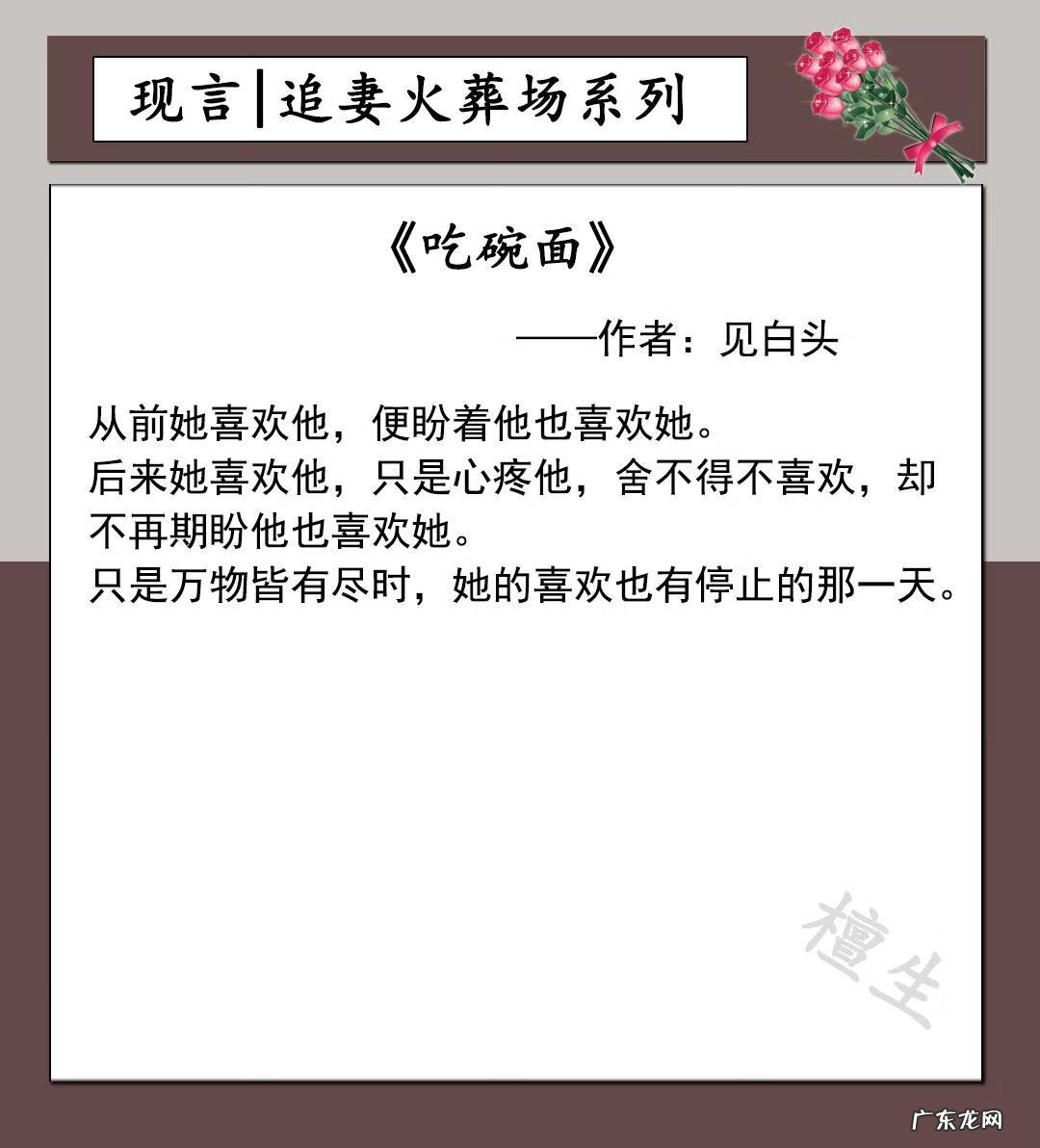 现实生活中的追妻火葬场 追妻火葬场的风水小说