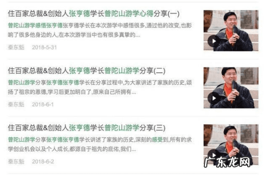 秦东魁老师讲风火水48集 秦东魁讲风水48集