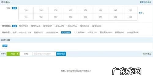 电话号真的存在风水吗 号码风水真的假的