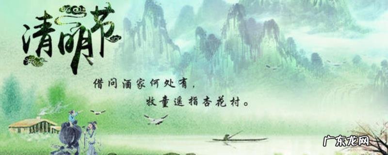关于清明节的由来,介绍清明节的习俗