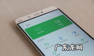 微信收款商家怎么开通 微信收款商家如何开通