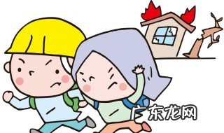 地震时要注意什么事项 发生地震时需要注意些什么