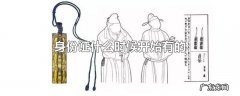 身份证什么时候开始有的
