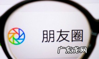 微信怎么隐藏朋友圈 微信如何隐藏朋友圈