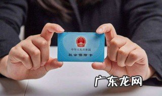 办社保卡需要什么 办社保卡需要带什么