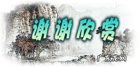 崇左花山壁画的传说 崇山峻岭山水画