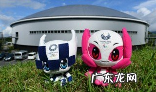 东京奥运会吉祥物叫什么名字 东京奥运会吉祥物叫啥名字