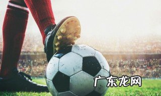 足球起源于什么的蹴鞠 足球起源于汉代蹴鞠对吗