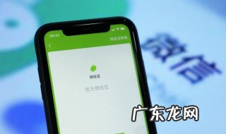 手机微信支付密码怎么改 手机微信支付密码修改教程