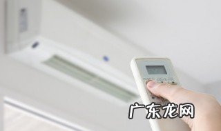 空调除湿模式有什么用 空调除湿模式有哪些用