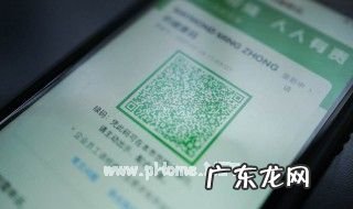 健康码怎么用 健康码用法