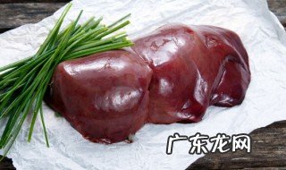 为什么猪肝放冰箱里隔夜会黑 怎么猪肝放冰箱里隔夜会黑