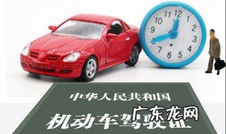 驾驶本周期怎么算 驾驶本周期的计算方法