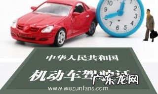 驾驶证清零日期怎么算 驾驶证清零日期的计算方法