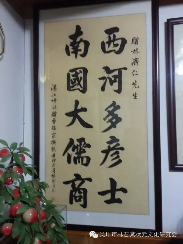 化州田头坡张氏祠堂 化州风水留题