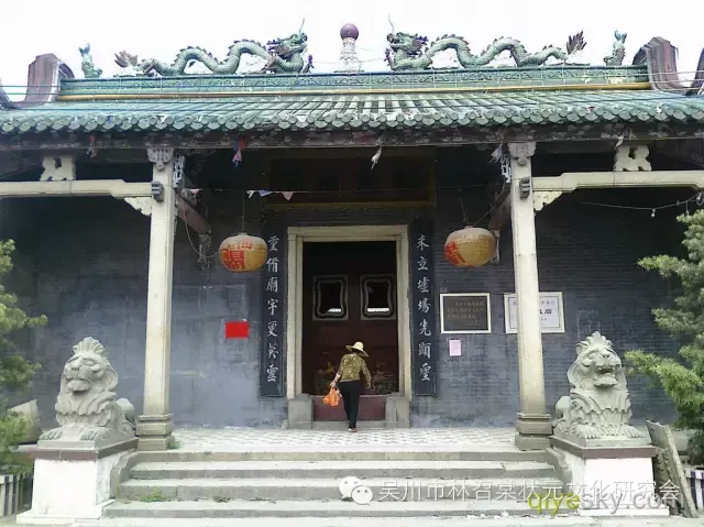 化州田头坡张氏祠堂 化州风水留题