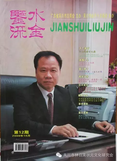 化州田头坡张氏祠堂 化州风水留题